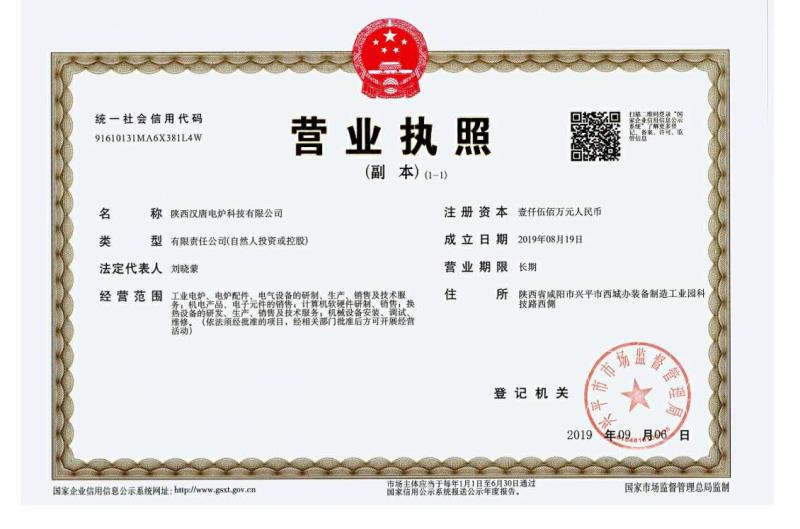 營業執照