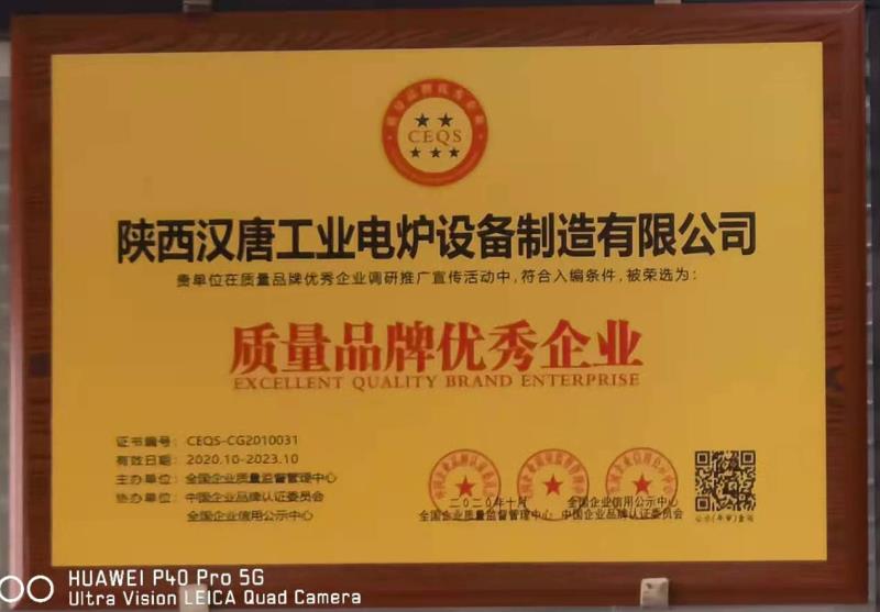 質(zhì)量品牌*企業(yè)